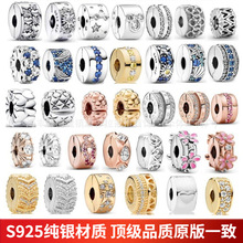 潘家多拉925纯银固定夹扣金色太阳固定扣串珠手链DIY配件