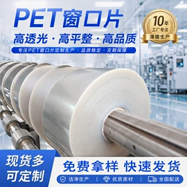 静电膜收缩膜;PET塑料片;其他塑料薄膜