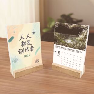 2026年创意文创台历自创桌面日历文创产品定制厂家人人都是创作者-阿里巴巴