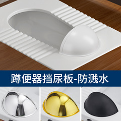 蹲便器尿前挡板卫生间蹲坑免拆换遮挡神器公共厕所蹲坑小便防溅水