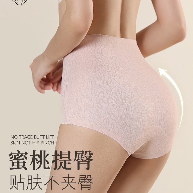 无痕高腰收腹提臀内裤纯棉抑菌底裆透气不夹臀高弹防卷边三角裤女