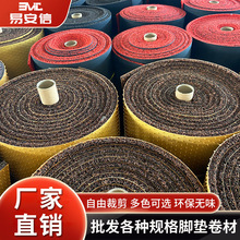 汽车用品 水晶丝圈脚垫 汽车通用脚垫 卷材批发入户地垫厂家