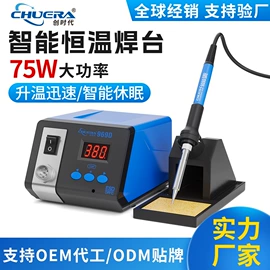 焊台;焊接材料附件;烙铁头烙铁咀