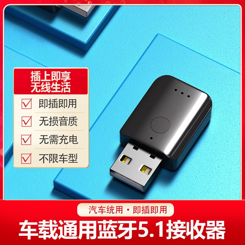 USB-адаптер Bluetooth для автомобиля 5.3, Bluetooth-приемник, воспроизведение MP3, автомобильный аудиоадаптер
