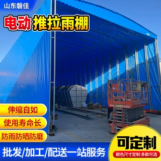 定制户外雨棚广告伸缩雨棚停车防雨棚批发户外篮球场电动推拉雨棚
