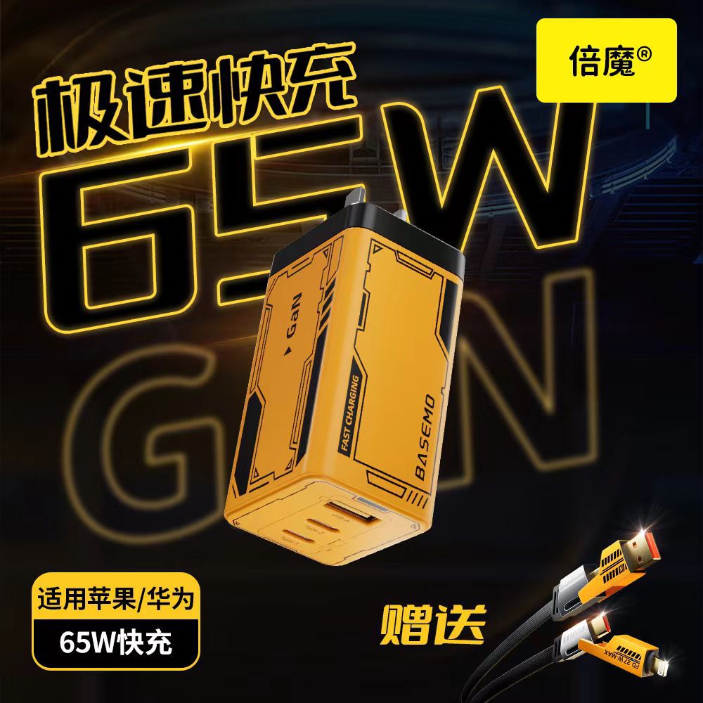 Double magic 65W gallium nitride charger gift box three fast charger 2C1A Android multi-port PD charging head