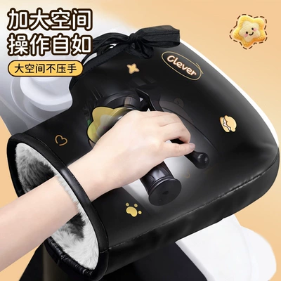 Motorcycle Handle Cover | for Electric Bikes, Windproof and