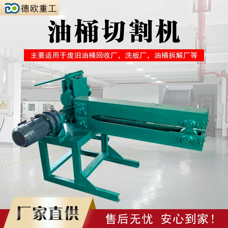 Машина для резки бочек с отработанным маслом, вертикальная гидравлическая машина для резки крышек, машина для выравнивания и разрушения крышек химических бочек «три в одном» с двойным валом