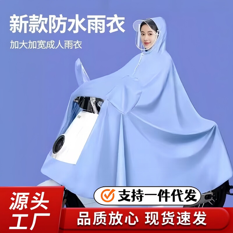 Electric Car Raincoat Poncho Men's and Women's Long Full-body Anti-rainstorm Single Double Battery Motorcycle Poncho