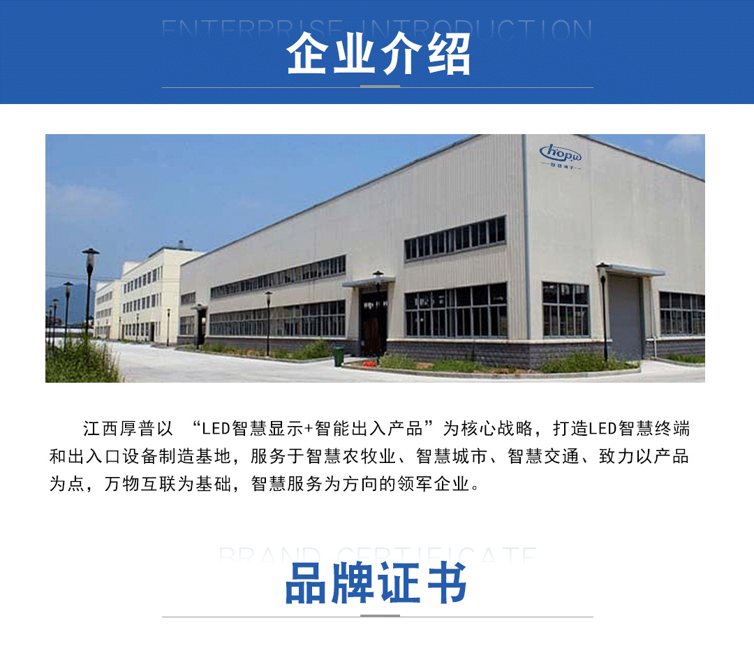 LED显示屏详情页_07