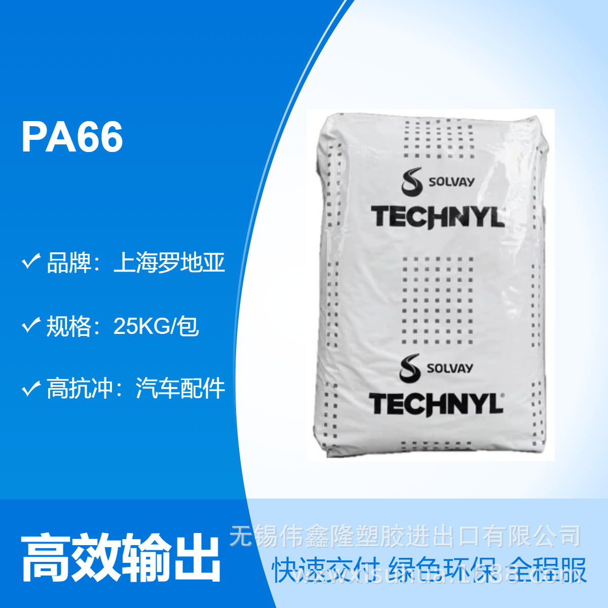 上海 PA66上海罗地亚A 216 NATURAL FA泵件阀门 阀门部件 工业应