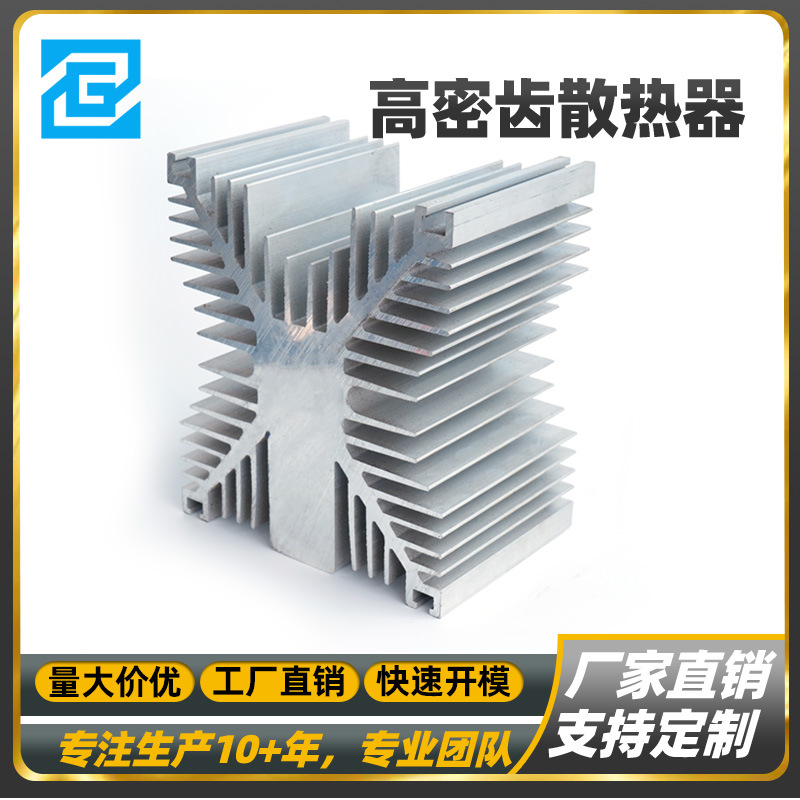 高密齿铝合金散热器多层密集鳍片模组CNC加工阳极氧化高效散热