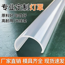 灯罩;PC管;其他照明工业