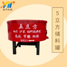 五立方细石砂浆储料搅拌罐 大容量砂浆储料罐 大型混凝土存储罐
