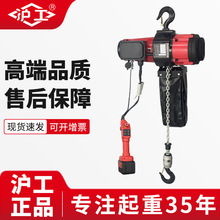 沪工无刷升级锂电池款变频小金刚电动葫芦220V可调速户外智能吊机