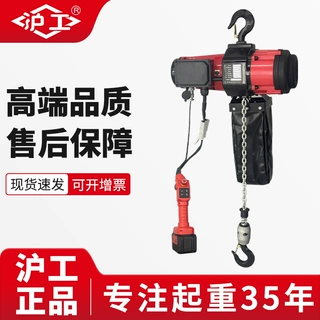 沪工无刷升级锂电池款变频小金刚电动葫芦220V可调速户外智能吊机