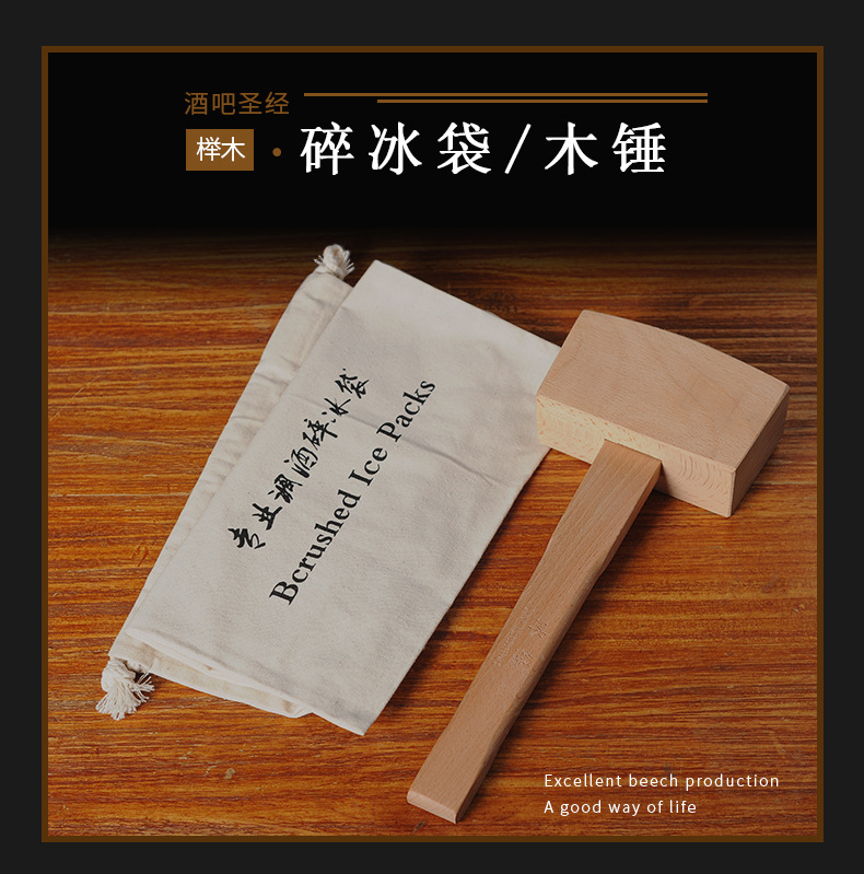 酒吧调酒调酒碎冰锤/敲打木锤/木头榔头/冰锤