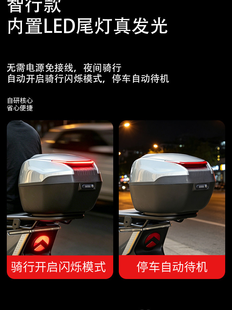 Suitable for Jihé Ae4 Electric Vehicle and Ae8 Motorcycle Trunk, Large-Capacity Password Lock Electronic Trunk with Light