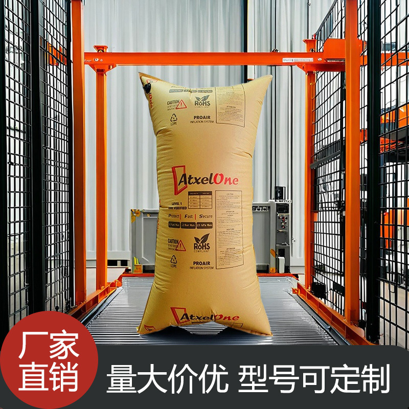 牛皮纸充气袋集装箱缓冲货柜防撞防震空隙填充气囊保护抗压气泡袋