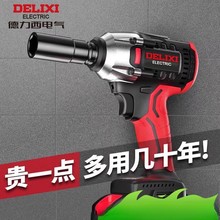 德力西無刷電動扳手大扭力輪胎汽修工具鋰電風炮小型沖擊充電栗栩