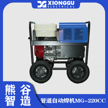 熊谷自动焊接设备MG-220CC适用于油田油气管道建设地方燃气管网