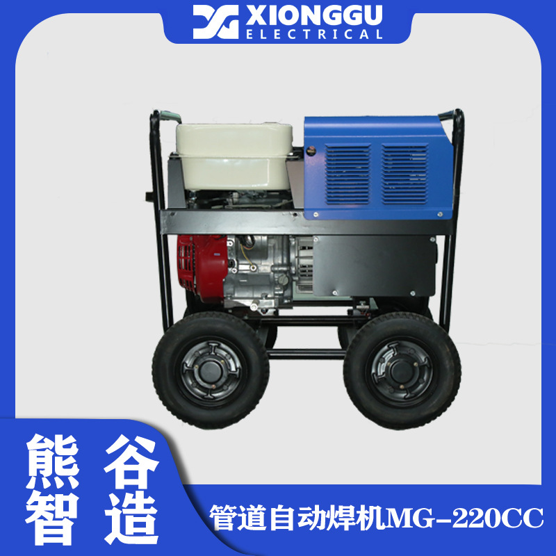 熊谷自动焊接设备MG-220CC适用于油田油气管道建设地方燃气管网