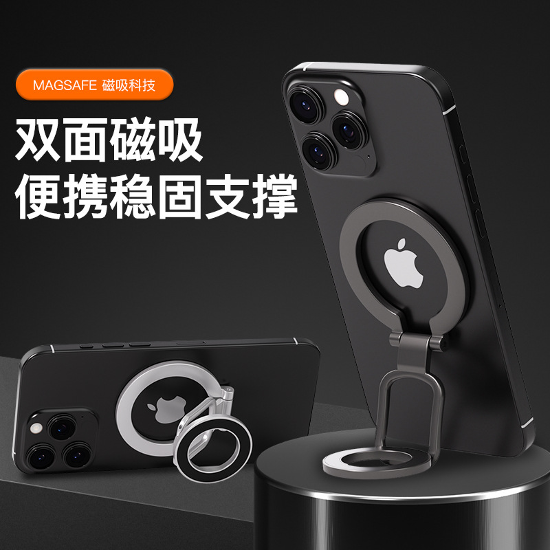 magsafe 양면 마그네틱 핸드폰 스탠드 다기능 반지고리 단추 데스크톱 스탠드 전금속 스탠드