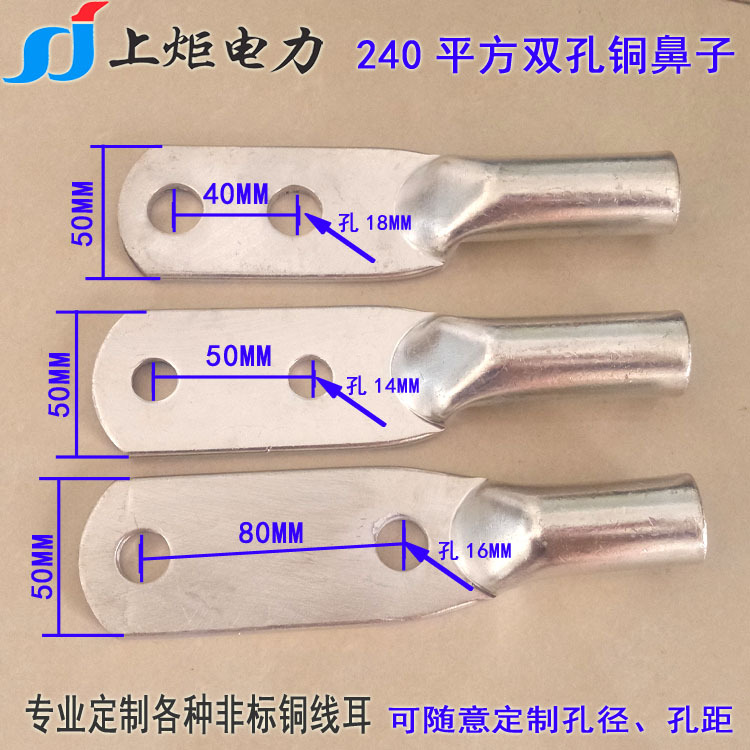 定置加长管压铜接线端子 DTG2-240-16双孔端子 中心孔距80MM接头