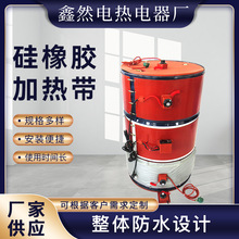 200L油桶加热带智能控温化工桶树脂油漆桶恒温加热器硅橡胶伴热带