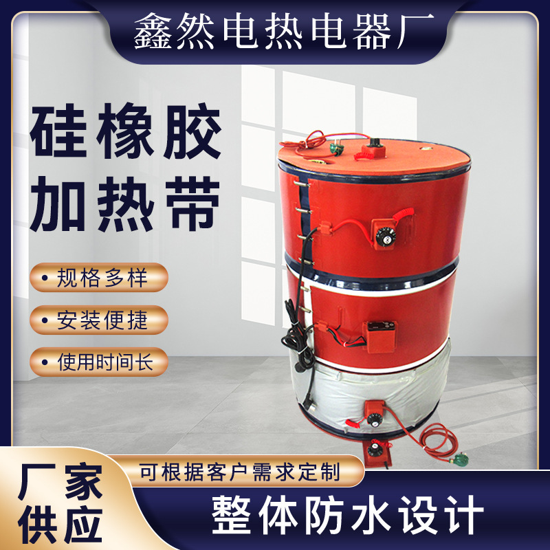 200L Oil Barrel Heating Belt Intelligent Temperature Control Chemical Barrel Resin Paint Barrel Constant Temperature Heater Silicone Rubber with Tropical