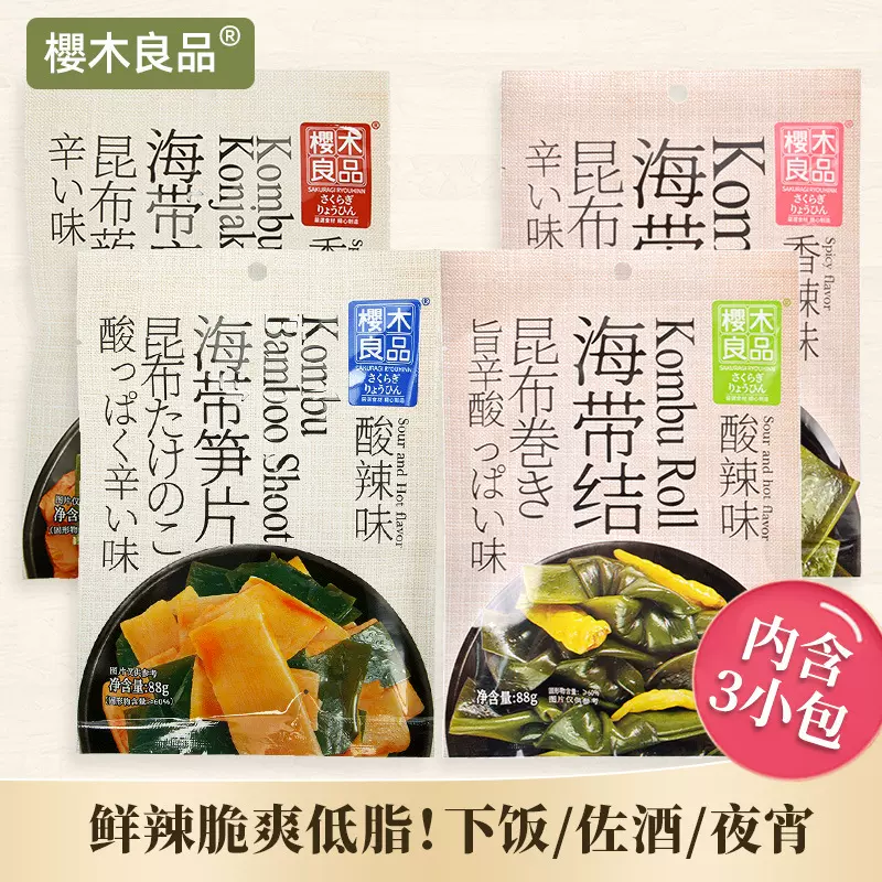 樱木良品海带结魔芋笋片88g低脂酸香辣开袋即食下饭海味零食批发