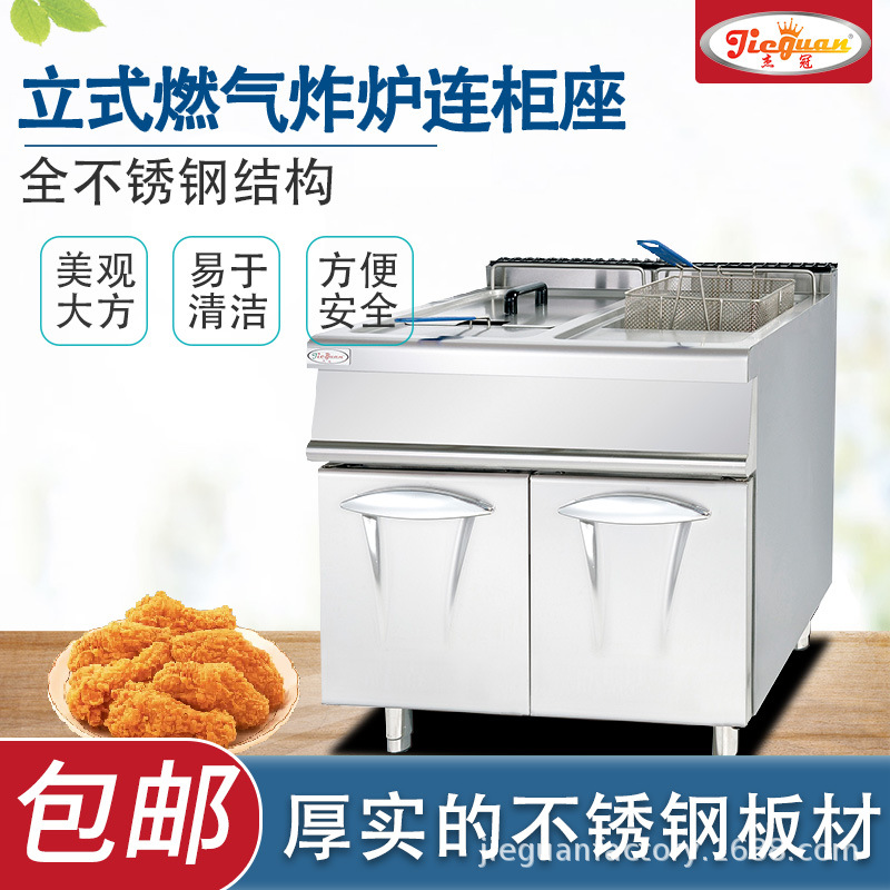 杰冠式GF-785立式双缸双筛燃气炸炉 28L煤气油炸锅 天然气油炸机