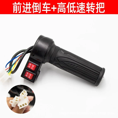 Three-Speed Handle, Other Electric Vehicle Accessories - forward-and-reverse-high-and-low-2-speed-turn-handle-200-pieces-per-box