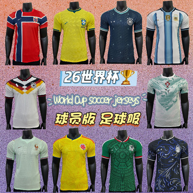 2627 World Cup Brazil Germany France Argentina Mexico 3XL 4XL Plus Size Player Version Football Jersey 2627 World Cup Brazil Germany France Argentina Mexico 3XL 4XL Plus Size Player Version Football Jersey