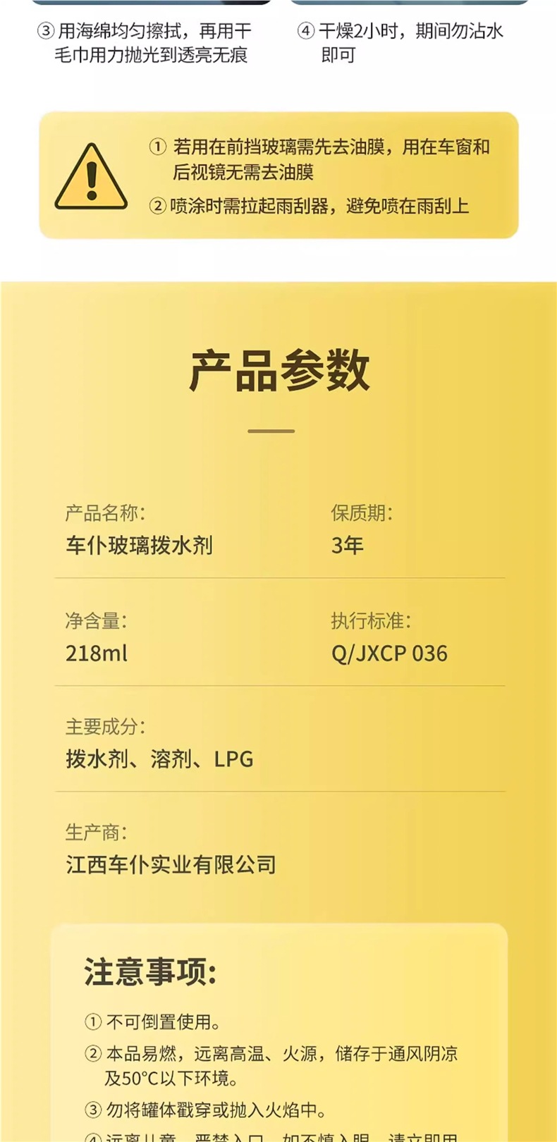 Car Anti-Fog Agent, Car Windshield Defogger, Rearview Mirror Rainproof Agent, Long-Lasting Water-Repellent Rainproof Agent