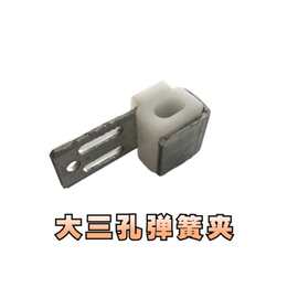 厂家直销沙发弹簧夹 加厚三孔铁夹 家具固定卡扣 五金配件弹簧扣