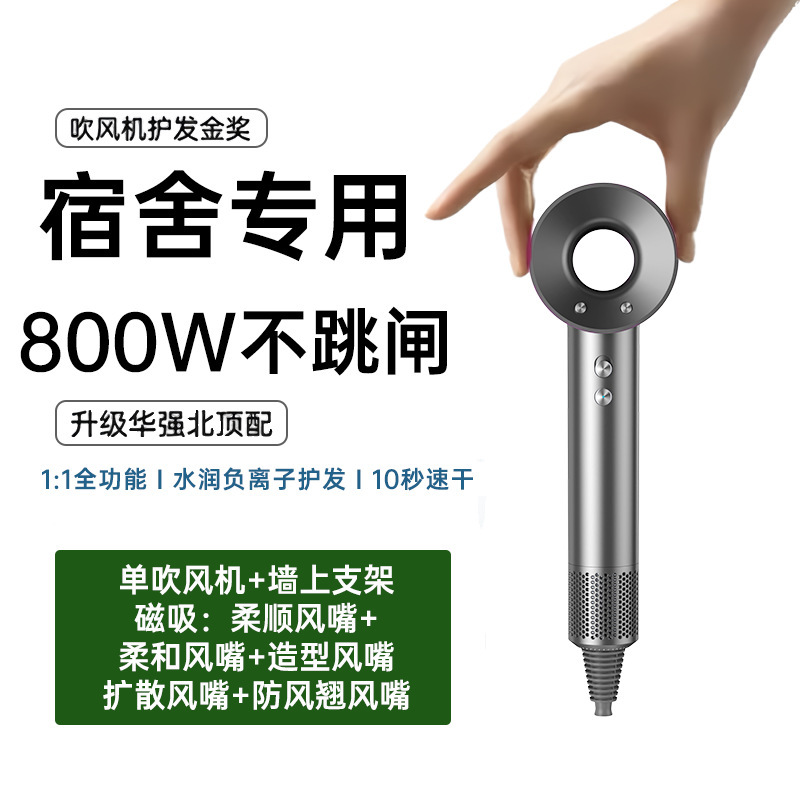华强北高速吹风机800w宿舍大风力负离子护发速干大功率家用电吹风|undefined