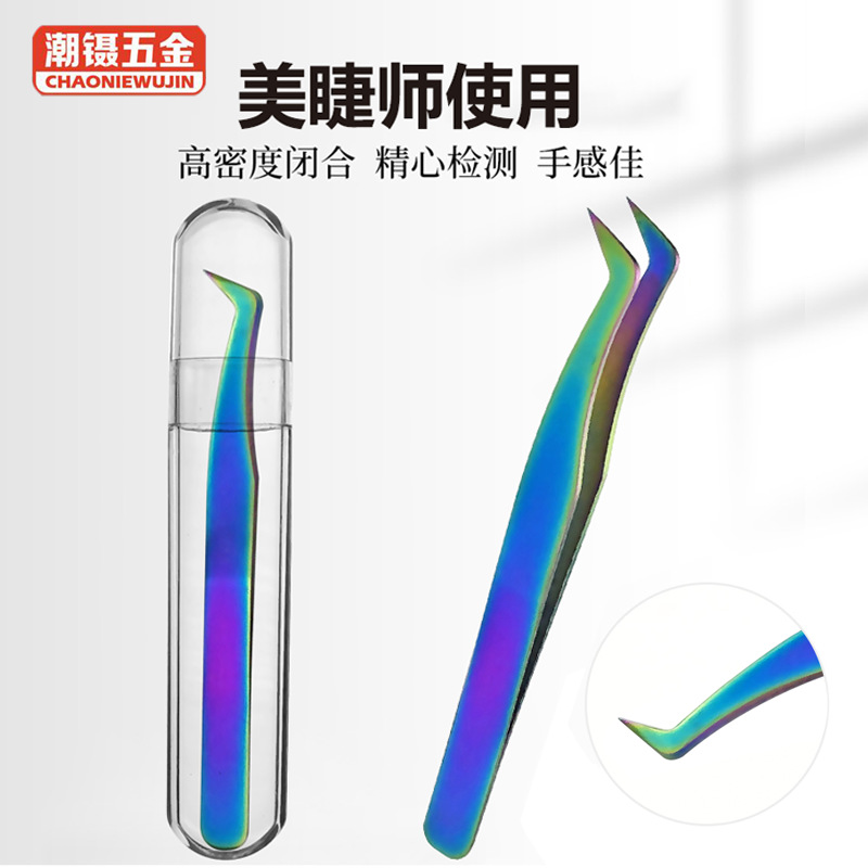 不锈钢镊子7字鹰嘴6A-SA密合好高精密易开大花美睫师嫁接睫毛专用
