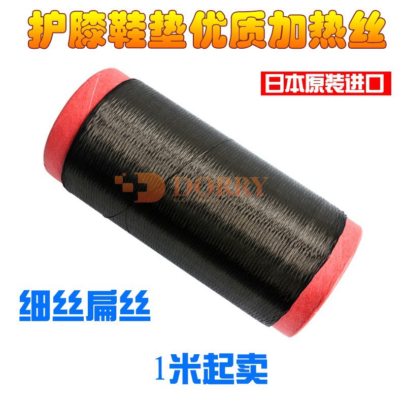 原装正品东邦1K碳纤维发热丝电热丝护膝鞋垫碳纤维丝发热丝