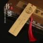学校定制毕业腐蚀书签