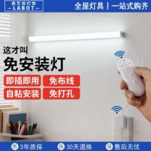 家用书房学生宿舍寝室专用灯管无线遥控直插式LED日光灯管超亮