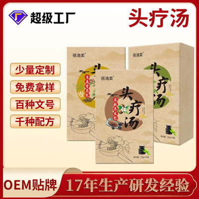 头疗汤洗头药包oem贴牌产后月子洗发沐浴养发功夫粉包保湿