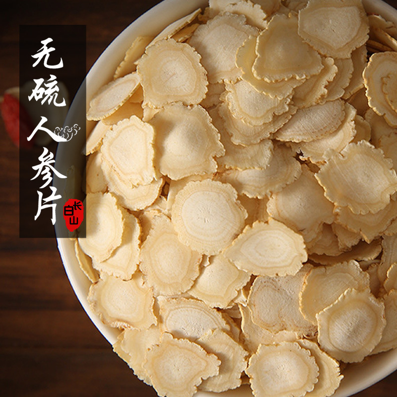长白山人参片无硫东北特产人参切片白参生晒参切片人参片泡水喝
