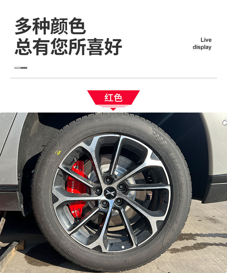 Suitable for Xpeng P7 brake caliper covers, M03 caliper modification, G6/g7 wheel caliper color change, custom fit
