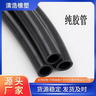 Hose Epdm Pure Rubber Hose Anti-Aging Black O-Type Oil-Resistant Sleeve Thickeneded Fixed O-Type Smooth Wear-Resistant Rubber Hose