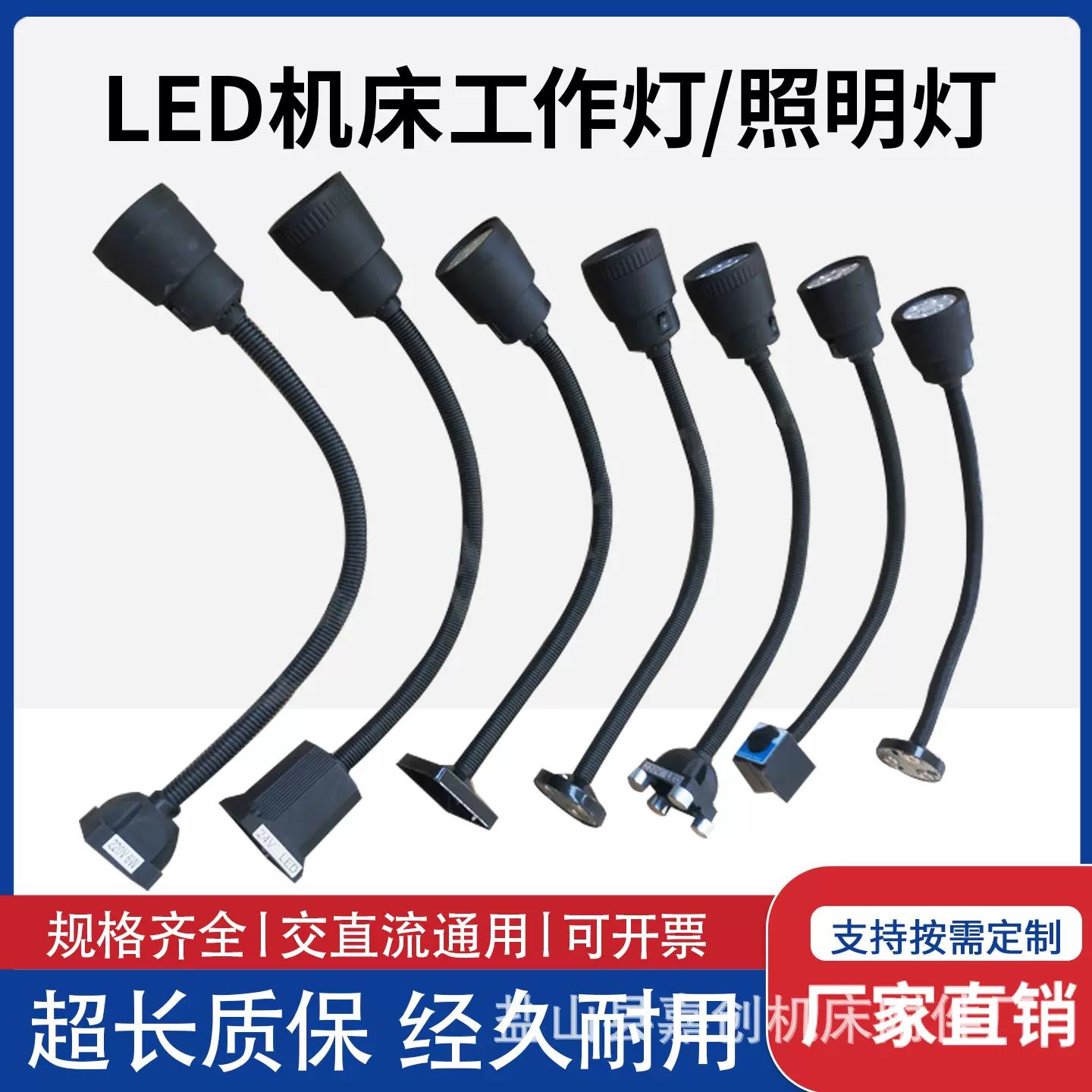 防油防水LED机床工作灯24v -3w机械设备照亮灯冲铣床软管灯