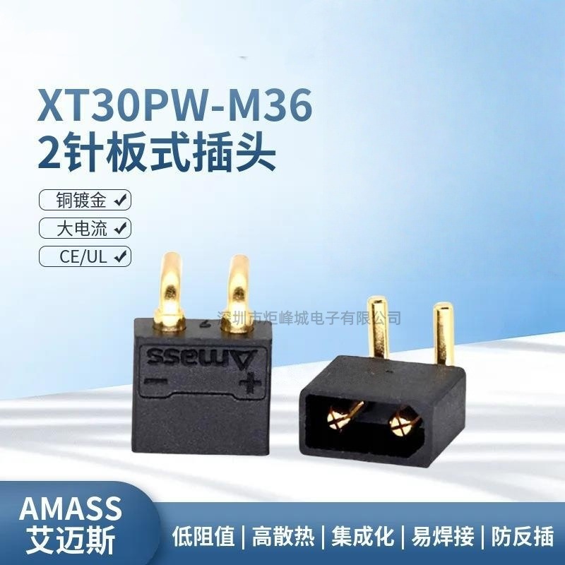 XT30PW-M36无辅助焊脚版公头2针板式插头航模连接器弯脚卧式AMASS
