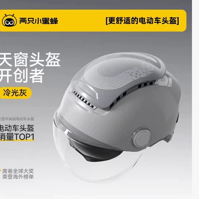 Bees 3C Certified Electric Motorcycle Helmet, Motosiklet kaskı (dəbilqə)