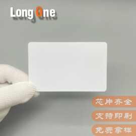 定制ID白卡IC白卡门禁考勤电梯卡 NFC非接触式芯片卡CUID白卡复制