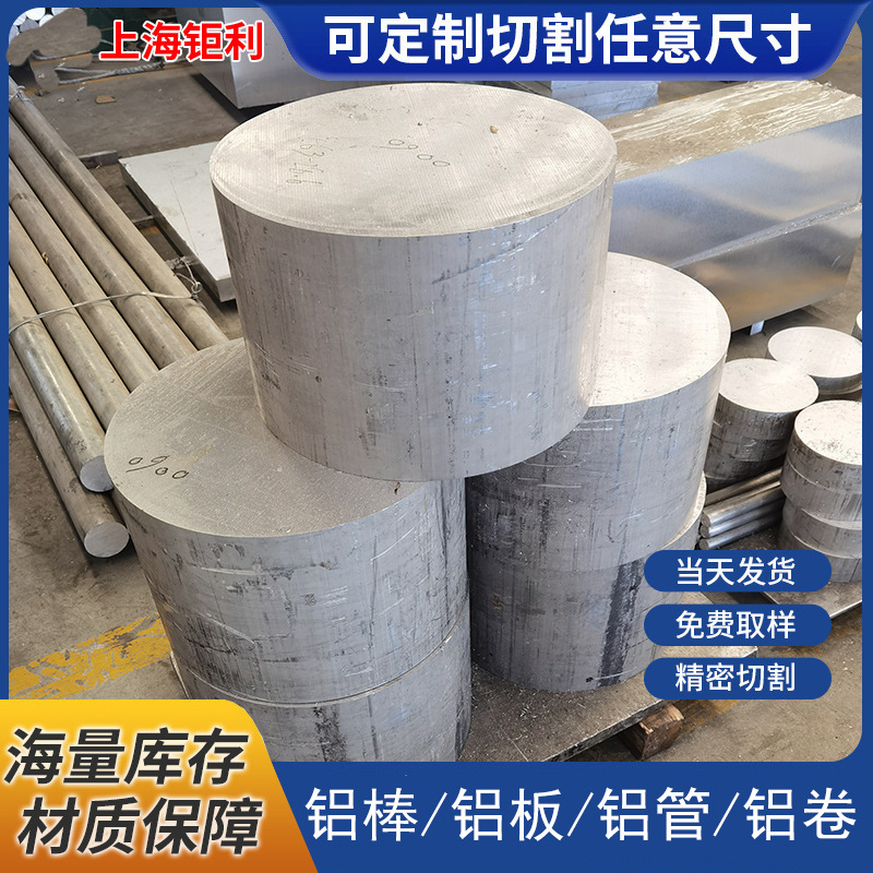 4032铝棒 4032-T1铝棒 6101铝棒T6 6060-T6铝棒 6005铝棒